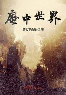 The World in the Nunnery