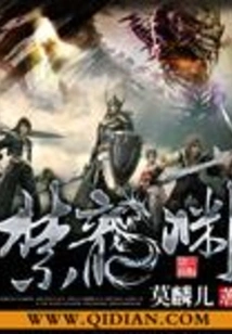 Forbidden Dragon Abyss