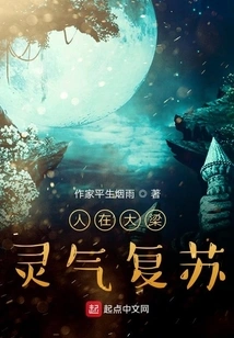 People Are in Daliang, Spiritual Energy is Revived