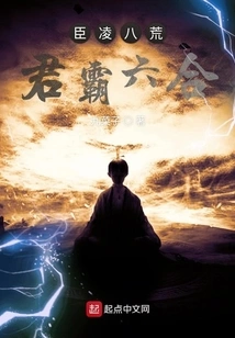 Ancient War Chronicles Catastrophe of Heaven and Earth