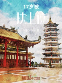 He Was Promoted to the Throne at the Age of 17