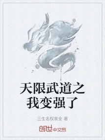 I've Become Stronger in Heavenly Martial Arts