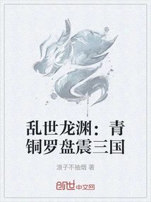 Longyuan in Troubled Times: the Bronze Compass Shocked the Three Kingdoms