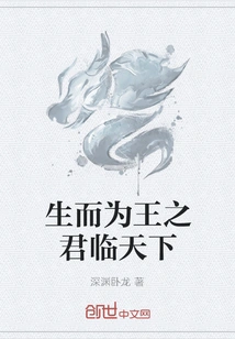 Born to Be a King, the King Reigns over the World