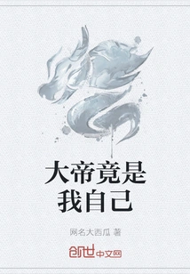 The Emperor is Myself