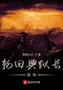 Prequel to Samsara Warden