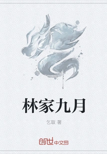 Lin Family September