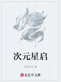 Dimensional Star Initiation