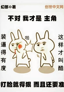 No, I Am the Protagonist