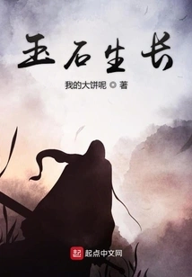 Jade Grows Like Crazy