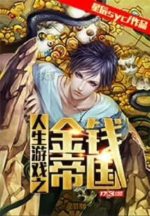 Game of Life - Money Empire