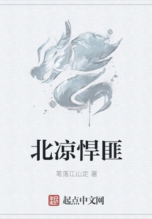 Northern Liang Bandits