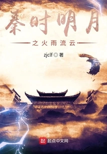 A Thousand-year Journey Starting from the Bright Moon of Qin Dynasty