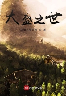 The Age of Great Prosperity