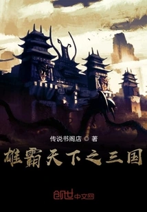 Three Kingdoms Dominate the World