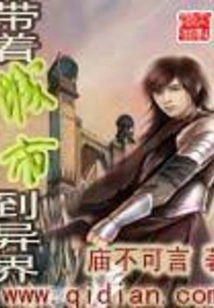 Take the City to Another World