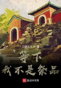 Wait a Minute, I'm Not a Sacrifice