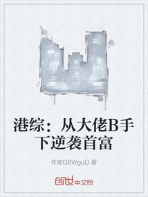 Hong Kong Comprehensive: Counterattack Against the Richest Man from Big Boss B