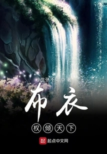 Commoner Power Dominates the World