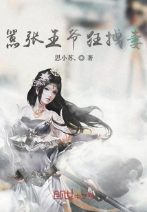 Arrogant Prince Drags His Wife Wildly