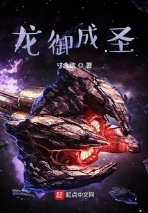 Long Yu Becomes a Saint