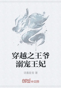 The Time-traveling Prince Dotes on the Princess