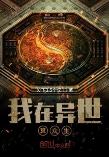 I Am a Sentient Being in Another World