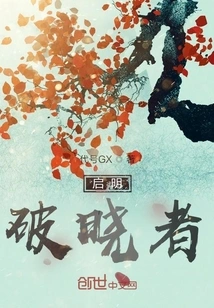 Enlightenment: Dawnbreaker