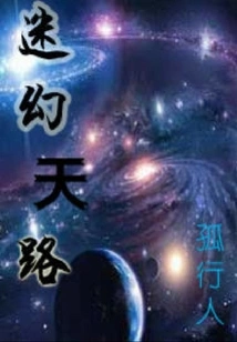 Psychedelic Heavenly Road