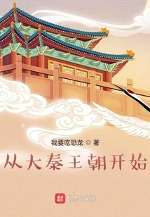 Starting from the Qin Dynasty