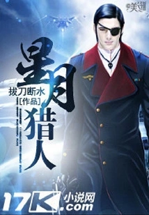 Star and Moon Hunter