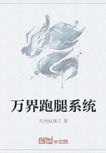 Wanjie Errand Running System