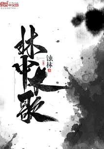 Long Song in the Forest