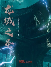 Saint of Dragon Realm