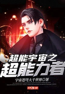 Superpowers of the Super Universe