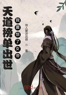 The Heavenly Way List Was Released, and I Was Shocked by the Empress!