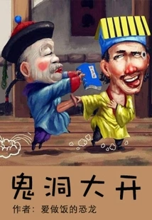 Ghost Cave Wide Open