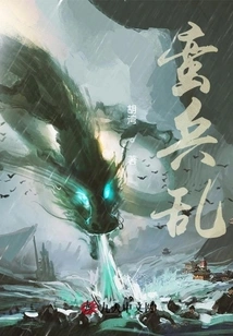 Barbarian Troops in Chaos