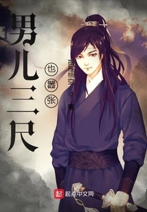 Even a Man Who is Three Feet Tall is Arrogant