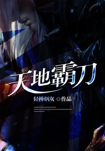 Heaven and Earth Sword