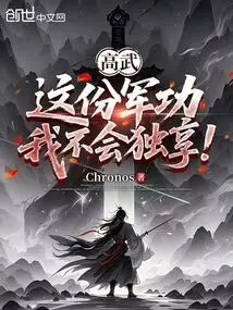 Gao Wu: I Won't Keep This Military Merit to Myself!