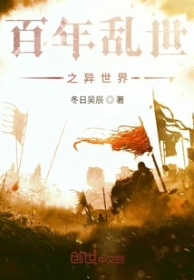 A Century of Chaos in a Different World