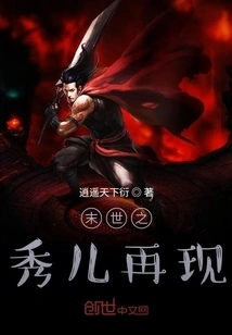 The Show of the Apocalypse Reappears