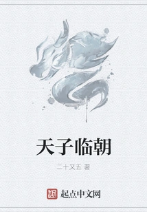 The Emperor Comes to Court