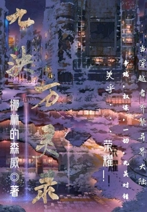 Jiu Yang Wan Ling Lu