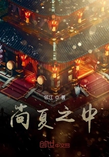 In the Midst of Summer