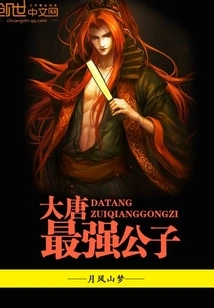 The Strongest Young Master of the Tang Dynasty