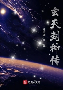 Legend of Xuantian Fengshen