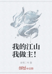 I Decide My Country!