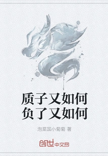 So What If the Proton Becomes Negative?